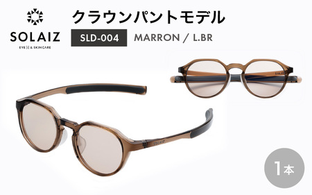 サングラス SOLAIZ UVカット サングラス SLD-004 MARRON/L.GRY [C-17205_05]