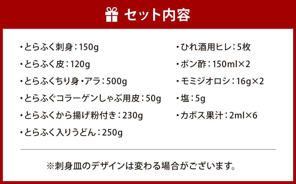 【北九オンリーワン企業 ふく太郎本部】とらふく フルコース 国産