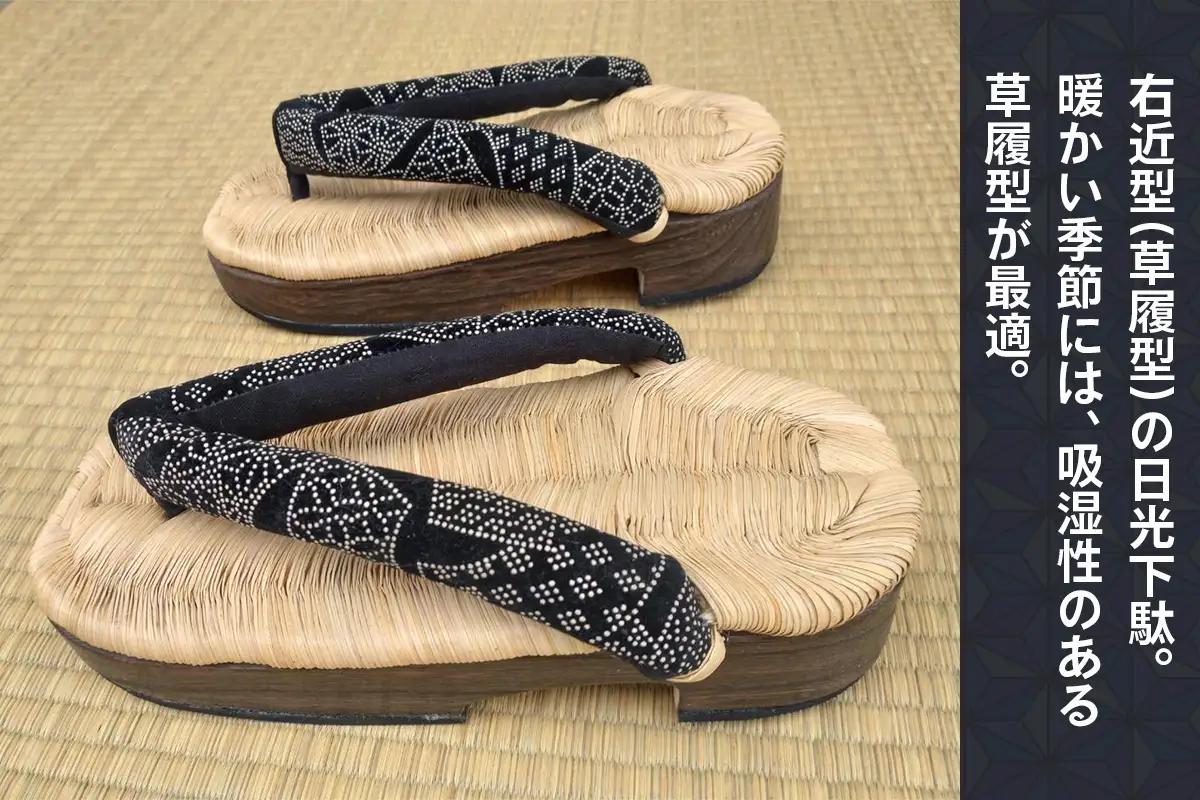 [日光伝統工芸品] 日光下駄「右近型」Lサイズ 25,0～25,5cm [0506]