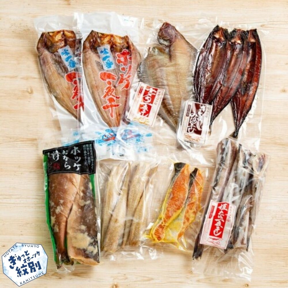 21-45 北海道厳選一夜干し詰合せ