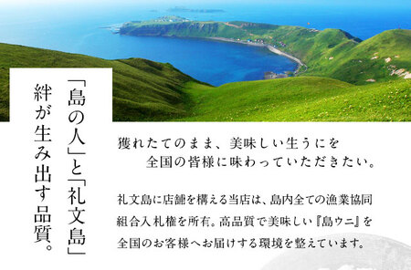 北海道礼文島産 旬凍ウニ食べ比べセット（80g×各1個） 魚貝類 海の幸 海鮮 北海道産 つまみ うに丼 手巻き寿司 濃厚 甘み とろける エゾバフンウニ 旨み キタムラサキウニ 