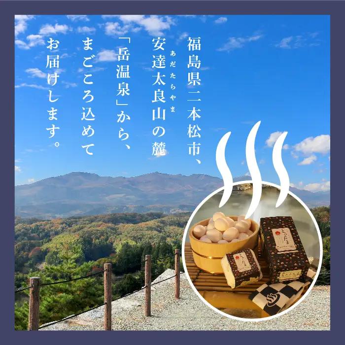 温泉たまご「とろんたま」専用たれ付き 卵 たまご【株式会社佐藤物産】