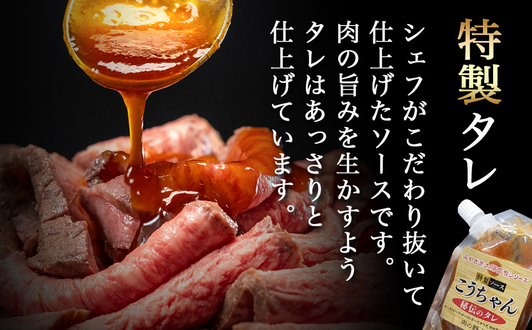 宮崎牛ローストビーフ 230g×2個_26-2601