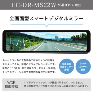 FC-DR-MS22W 200万画素 2カメラドライブレコーダー (a80-039)