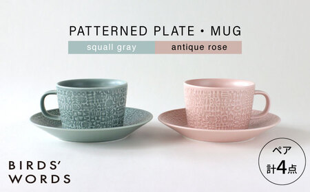 【波佐見焼】PATTERNED PLATE・MUG ペア 4点セット squall gray + antique rose　【BIRDS’ WORDS】[CF085]