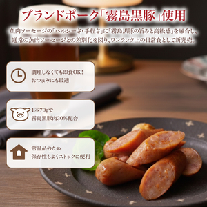 訳あり 霧島黒豚入り魚肉ソーセージ 唐辛子入り 20本 │ｳｲﾝﾅｰ ｳｲﾝﾅｰｿｰｾｰｼﾞ IR