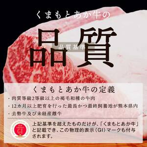《GI認証》くまもとあか牛 すきやき用（400g） FKP9-436
