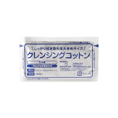 ふるさと納税 津市 ノンアル、アメジスト クレンジングコットン[53720028] |  | 02