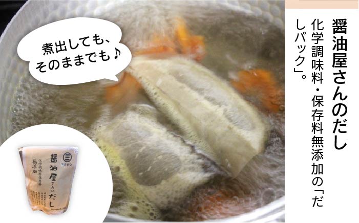 【全3回定期便】【醤油屋がつくる】こだわりだしパック10個&大人気即席みそ汁25食セット＜マルサン醤油＞那珂川市 [GAQ047]