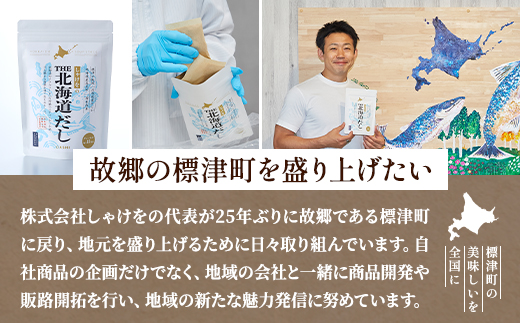 【新製品】北海道標津産　冷燻トキシラズ(150g)スモークサーモン【配送不可地域：離島】【1688499】