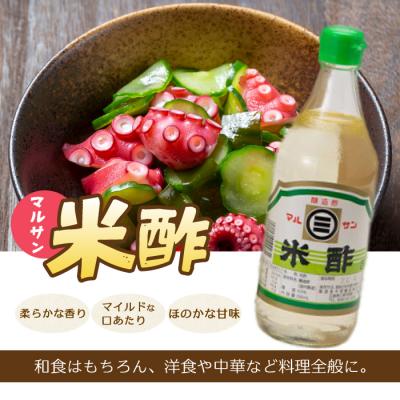 ふるさと納税 三原市 マルサン酢900ml-Aセット すし酢×5本、米酢×1本[001-023] |  | 02