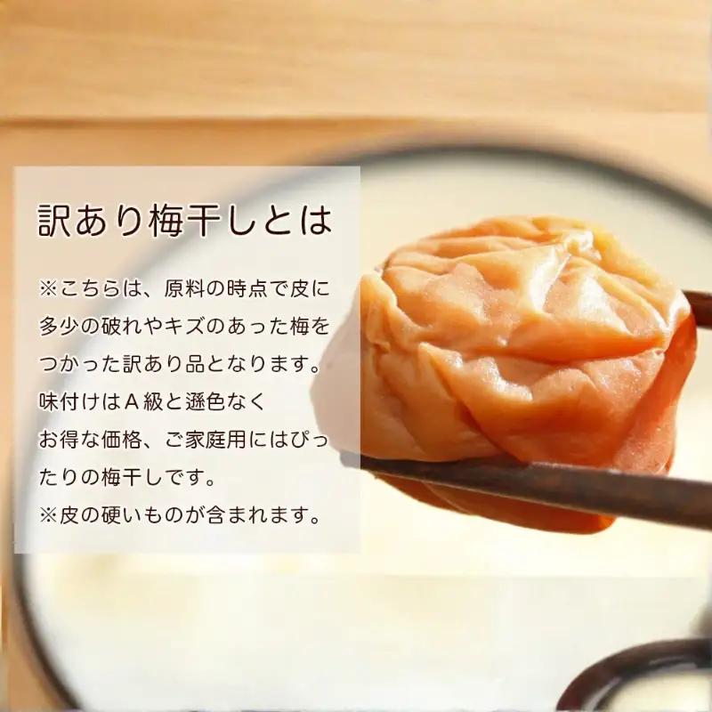 まけん梅(R) 梅と塩だけ 2kg(500g×4) 塩分約19％ 梅干し 紀州南高梅 nankiume007B【nankiume007B】