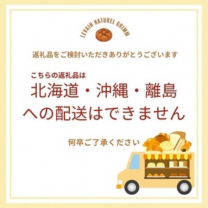 【4回定期便】天然酵母パンお楽しみセット パンパンパンパン