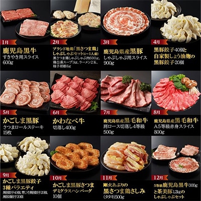 【発送月固定定期便】上撰 黒の極み定期便全12回【配送不可地域：離島】