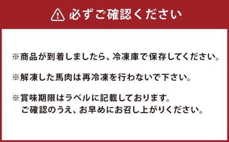 熊本 馬刺し 『霜降りセット』 計200g 霜降り トロ 中トロ 馬肉