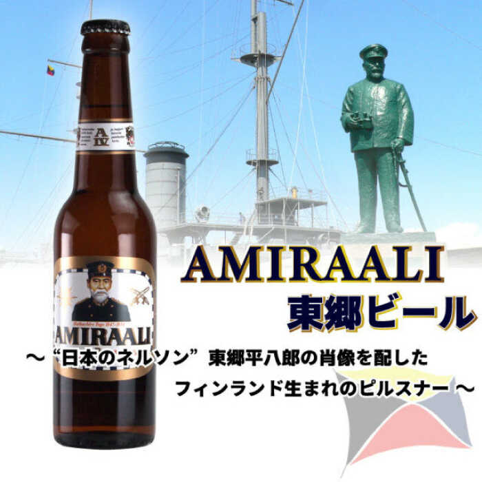 【ふるさと納税】東郷ビール 6本セット 専用ギフトボックス入り 330ml【横須賀商工会議所 おもてなしギフト事務局（株式会社調味商事）】地ビール 横須賀ビール ビール 瓶ビール ギフト 酒 お酒 贈答 ギフトボックス 東郷ビール 海軍 軍艦 自衛隊 神奈川 [AKAQ010]
