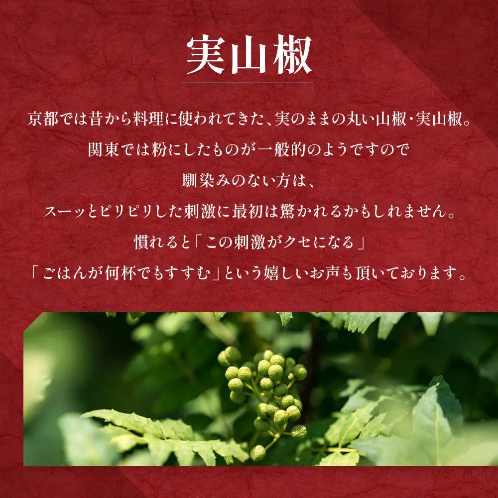 ＜3ヶ月定期便＞【はれま】 ちりめん山椒 紙箱入り 158g(79g×2袋) 京都 老舗 ちりめん山椒