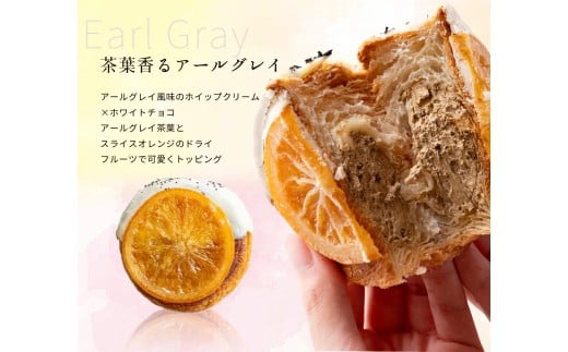 【ふるさと納税】toiroロール ニューヨークロール 茶葉かおるアールグレイ 5個セット シュプリームクロワッサン デニッシュ チョコレート ギフト クロワッサン 十人十色 話題  おやつタイム 敬老の日 母の日 手土産 個包装 といろロール