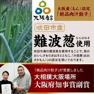 絶品肉汁餃子20個（たれ付き）と赤女将ごま香ラー油1本