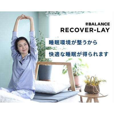 ふるさと納税 玖珠町 X-BALANCE RECOVER-LAY シングル・ネイビー |  | 03