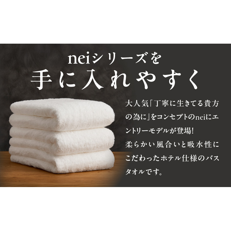 贅沢バスタオル nei casa 3枚【スモーキーピンク ホテル仕様 ファミリー 国産 タオル 吸水 速乾 贈り物 ギフトにも最適】 030D211_イメージ2
