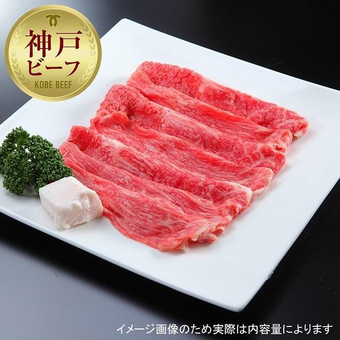 【ふるさと納税】【西村ミートショップ】神戸牛 特選すき焼き 300g