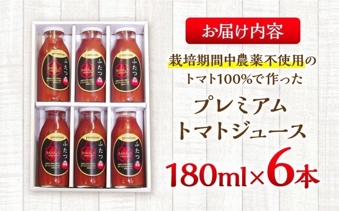 トマト とまと トマトジュース 野菜ジュース 100％ トマトジュース100％ 完熟 完熟トマト 濃縮 糖度 おいしい おすすめ