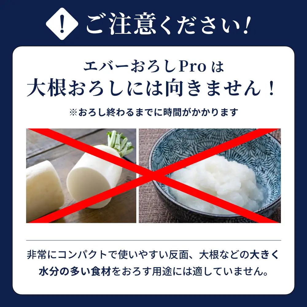 エバーおろしPro 飯田屋 JK06