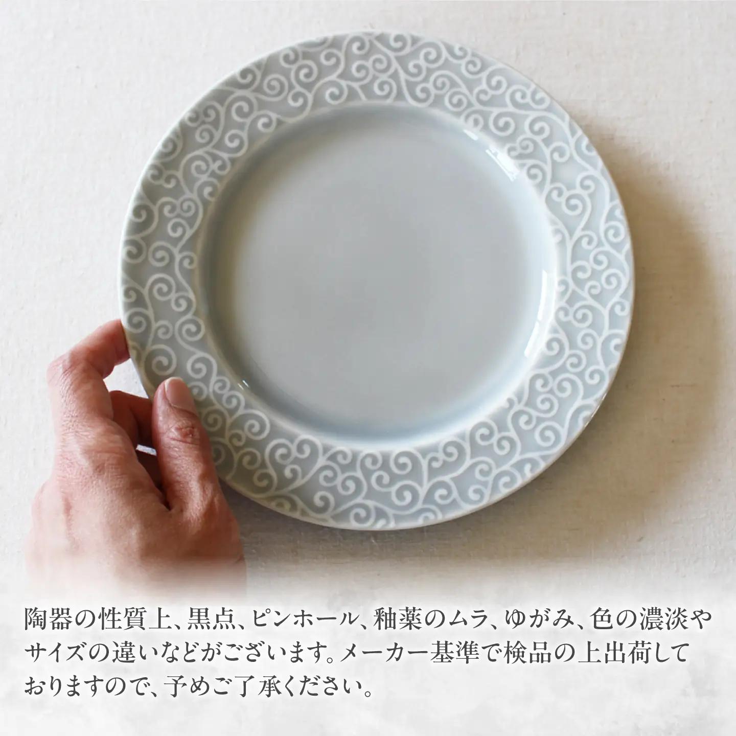 【美濃焼】 吉祥 19リム皿 唐草 2枚セット 瑞浪市 / JS企画 小田陶器  陶器 食器 お皿 皿  お皿 リムプレート 丸皿[AZAZ334]