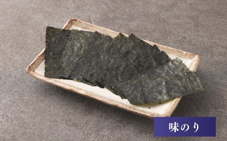 有明海 熊本産 極上とろける一番摘み 味のりボトル （無添加） 1ボトル64枚入 2個 計128枚 海苔 海藻  のり ノリ あじのり 