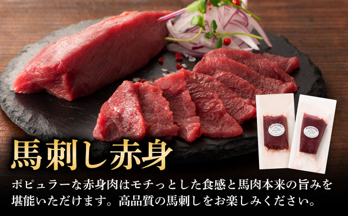 【本場・熊本特産】馬刺し4種の食べ比べ 3890【株式会社フジチク】 [BHAD019]