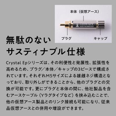 ふるさと納税 平川市 スティック型 仮想アース Crystal EpHA |  | 01