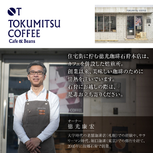 アイスコーヒー 1000ml×20本【北海道の名店】徳光珈琲 ペットボトル【石狩市】
