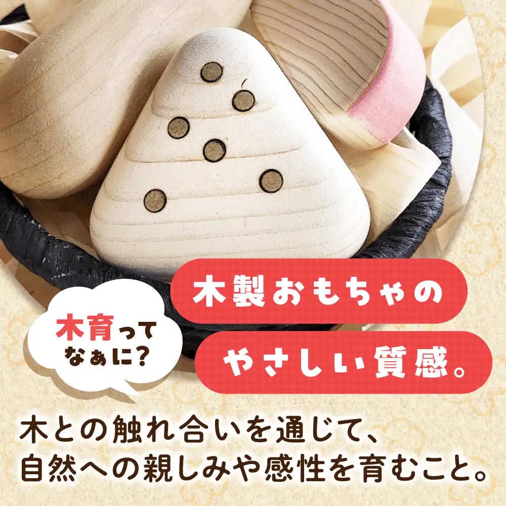 木製おもちゃ 森のminiべんとうA[APAL005] おもちゃ