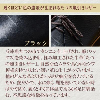ふるさと納税 大和郡山市 メンズ牛革チャッカーブーツ KOTOKA 革靴 紐タイプ No.7722 ブラック 24.5cm |  | 02