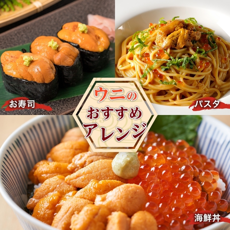 塩水ウニマグカップ 120g（60g×2本）_HD214-002