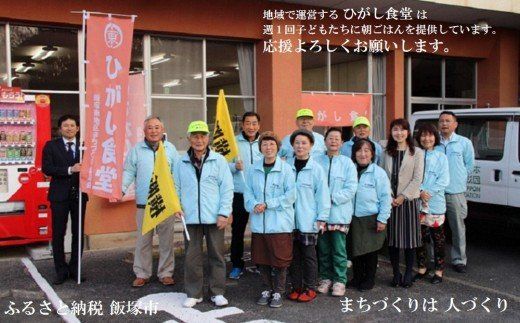 【D-014】【協賛型返礼品】ひがし食堂 を応援！