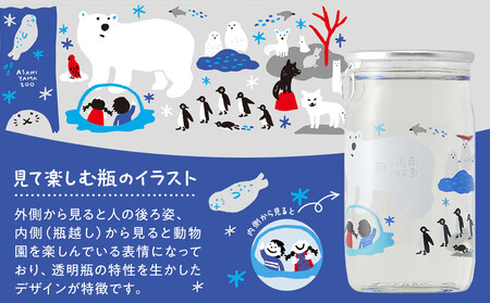 旭山動物園シリーズ カップ酒「純米酒 ずZOOっと旭山セット」180ml×3本入  | 日本酒 日本酒 日本酒 日本酒 日本酒 _05226