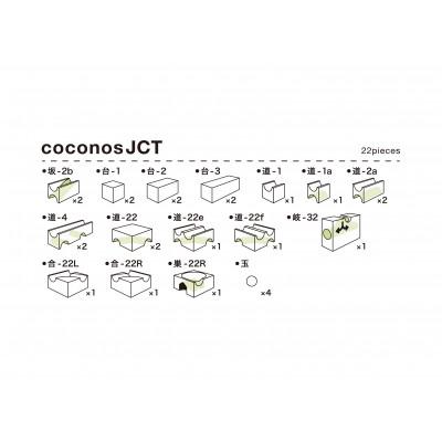 ふるさと納税 東大阪市 積み上げるビー玉転がしcoconosJCT(拡張セット)ココノスジャンクション |  | 02