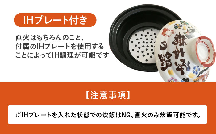 【美濃焼】 名入れオーダー 土鍋 8号 (3-4名用) 祝おめでとう ガス、IH対応 IHプレート付 to692 瑞浪市 / ながしまプランニングオフィス 陶器 どなべ 鍋 レンジOK オーブンOK 