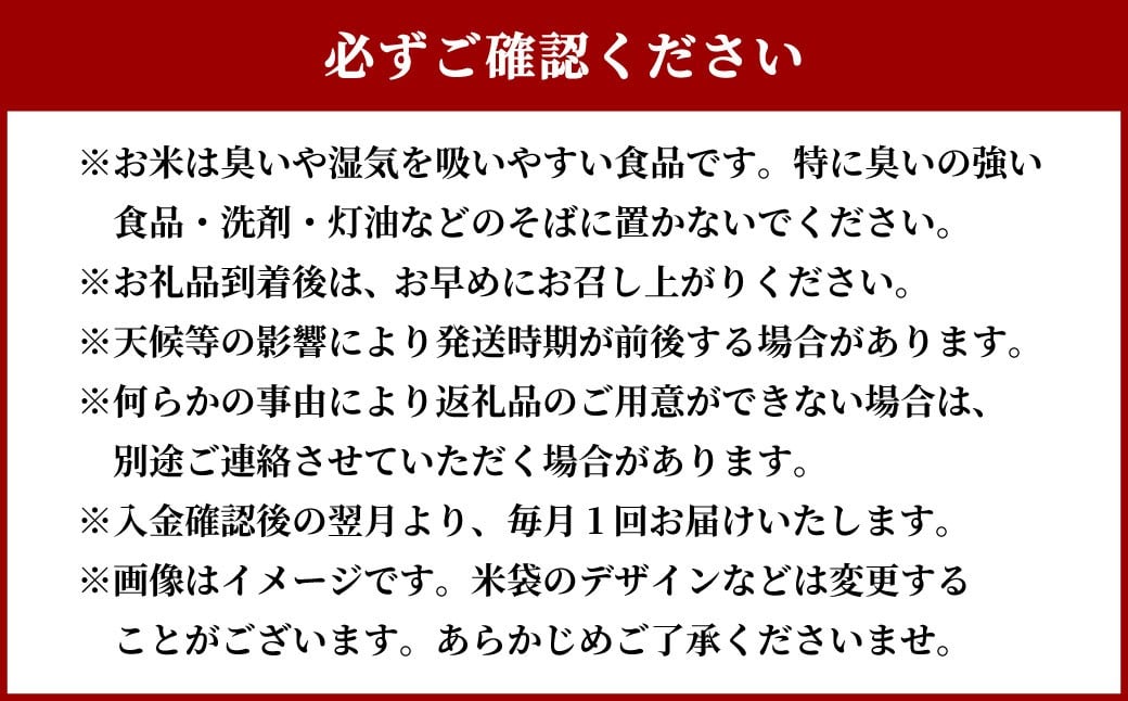 【6ヶ月定期便】大分県産 ヒノヒカリ 10kg×6回 計60kg