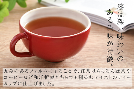 錦古里漆器店のティーカップ（1個）黒 コップ 漆器 