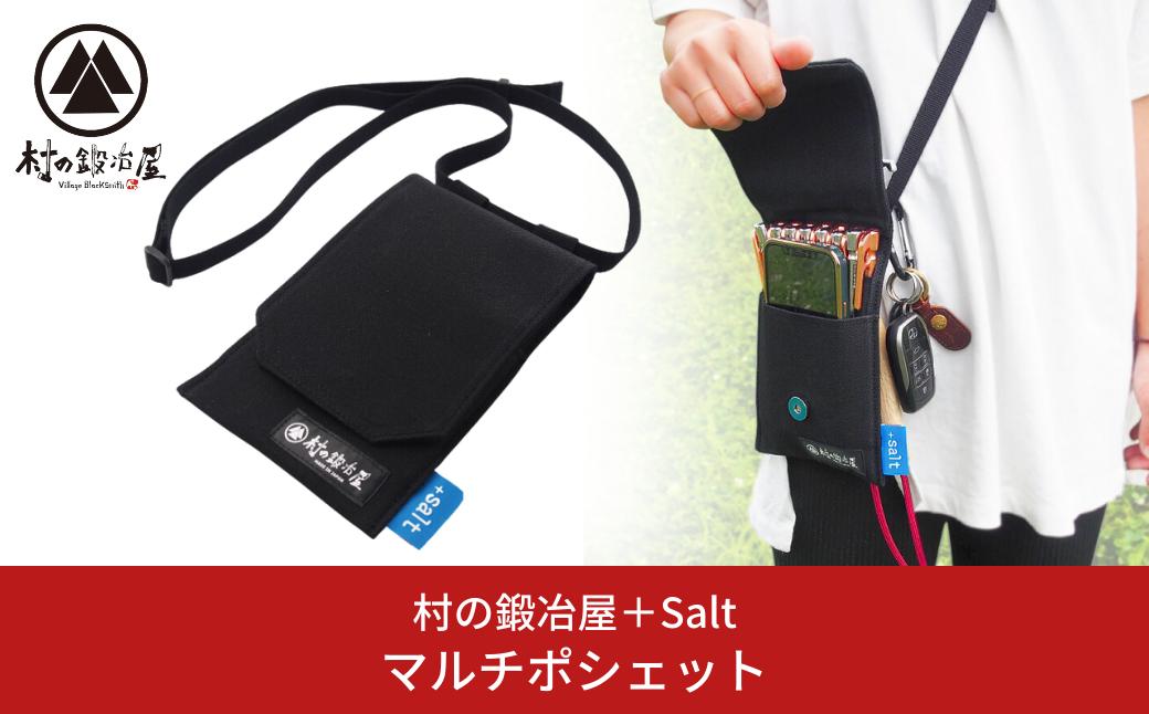 
村の鍛冶屋＋Salt マルチポシェット 斜めがけ 帆布 メンズ レディース キッズ 多機能 お財布 アウトドア用品 キャンプ用品 燕三条製【013S028】
