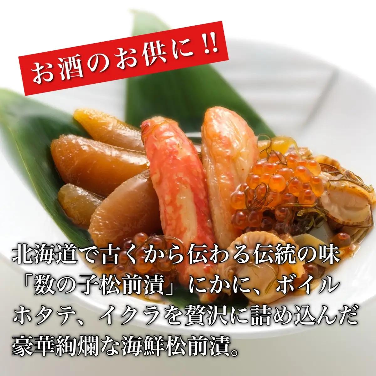 【道水の高級海鮮松前漬け】絢爛漬け500g 北海道 産地直送 HOKD002