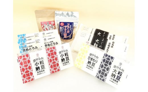 【国産大豆三昧】納豆･豆腐･豆菓子の贅沢3種10点セット | 国産大豆 納豆 豆腐 豆菓子 納豆スナック 発酵食品 お取り寄せ 詰め合わせ ご飯のお供 おつまみ ギフトセット 群馬県 前橋市