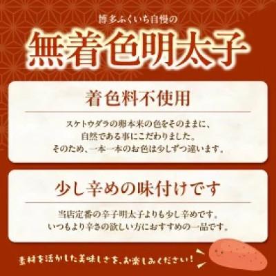 ふるさと納税 上毛町 博多ふくいち 「無着色辛子明太子」1kg×2　(一本物・切れ子込み) |  | 01