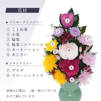 ふるさと納税 羽島市 プリザーブドフラワー 仏花 お仏壇用 【陽葵(ピンク)】 |  | 01