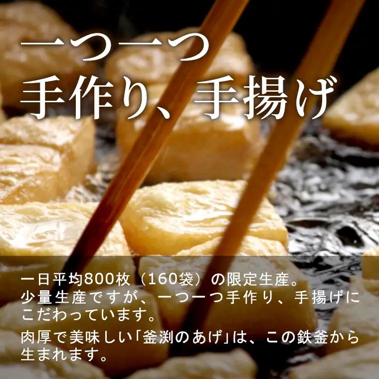豆腐屋さんの手作り 釜渕のあげ お試しセット 三角あげ 四角あげ きざみあげ 100g 大容量 まとめ買い 肉厚 ジューシー あげ 油揚げ 豆腐 手作り 東白川村 3000円