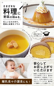 1184KB700G　冷凍かぼちゃペースト700g(100g×7袋)