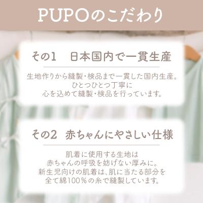 ふるさと納税 高千穂町 [110サイズ]PUPO レールメッシュ半袖丸首インナーTシャツ 外縫い仕様 綿100%(ホワイト) |  | 02